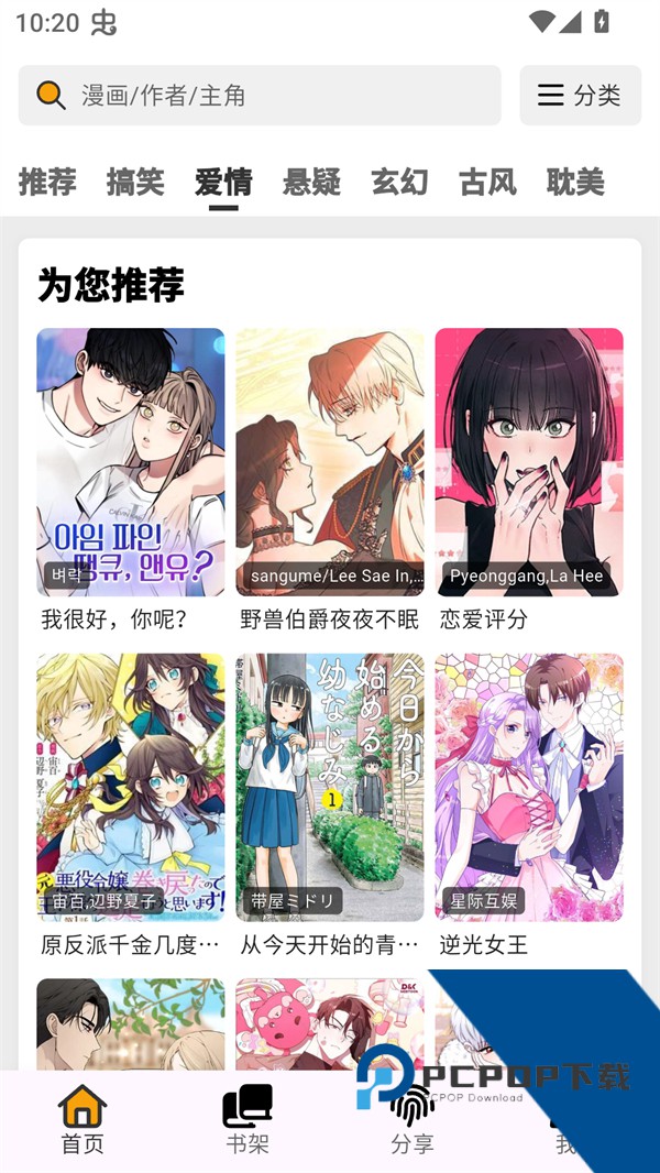 轻漫岛无广告版