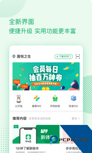 伴生活智能门禁官方正版下载 v2.6.26.005