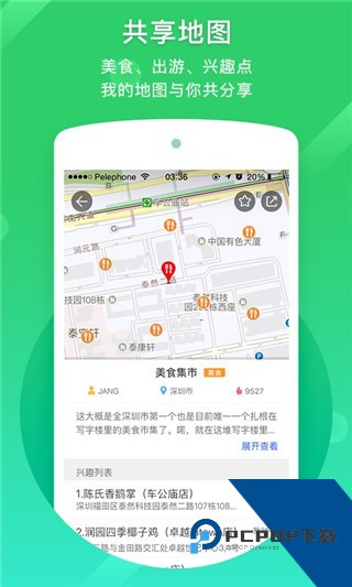 凯立德导航软件下载最新版本