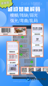 手机扫一扫下载 v3.5.3