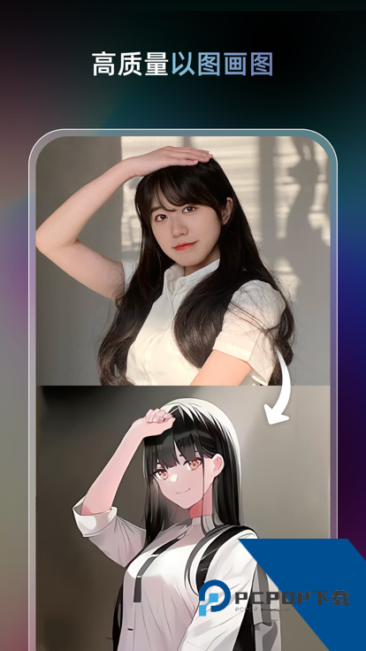 AI梦境生成器(UniDream)中文版下载v3.3.2