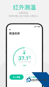 戴乐行血糖手表软件下载 v2.2.9