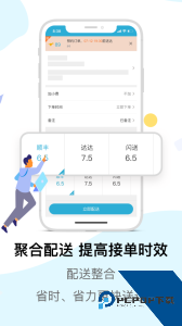 麦芽田外卖配送安卓下载 v6.9.3