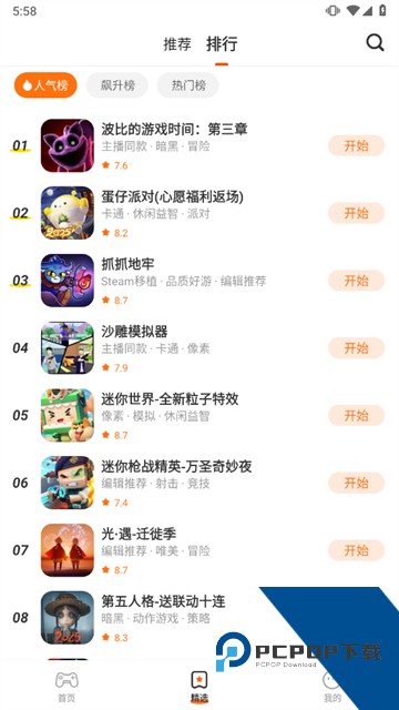 樱花迷你秀游戏合集免费游戏下载 v1.0.0.4