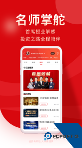 牛股王股票手机版下载 v7.0.4
