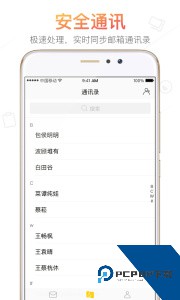 搜狐邮箱官方正版客户端下载 v2.4.4