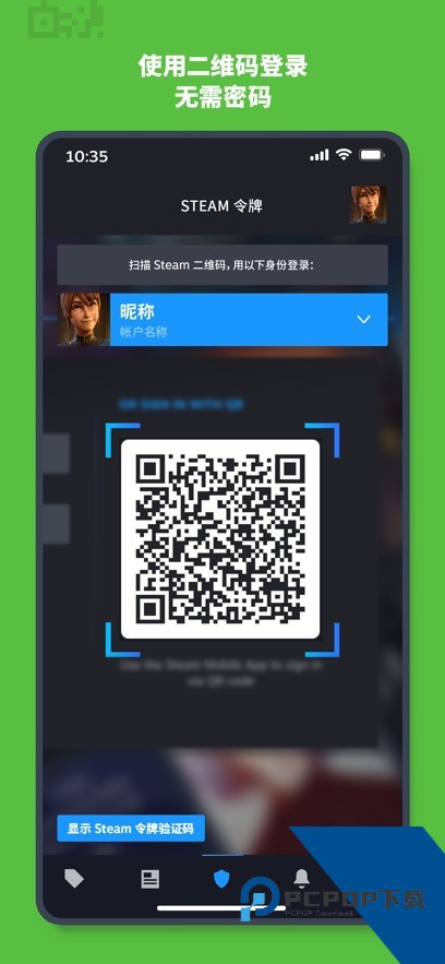 Steam手机令牌app下载安卓版v3.10.5
