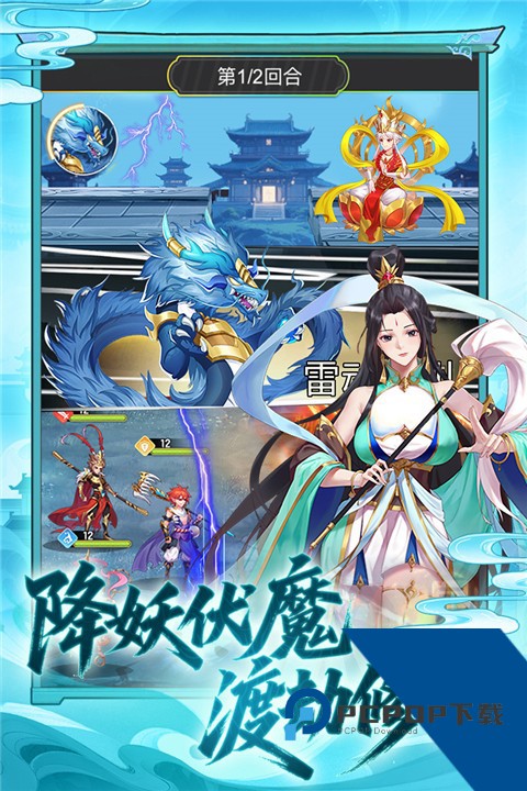 西游大乱斗2026最新版 手机版v4.1.0.00010018