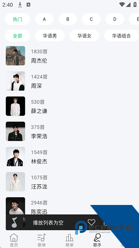当下音乐app最新版免费v1.0.4 安卓版