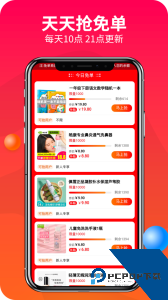赚钱联盟官方正版app客户端下载 v80.0.0