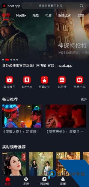 网飞猫2026安卓最新版下载v1.0