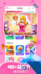 宝宝巴士app最新版下载 v8.9.10