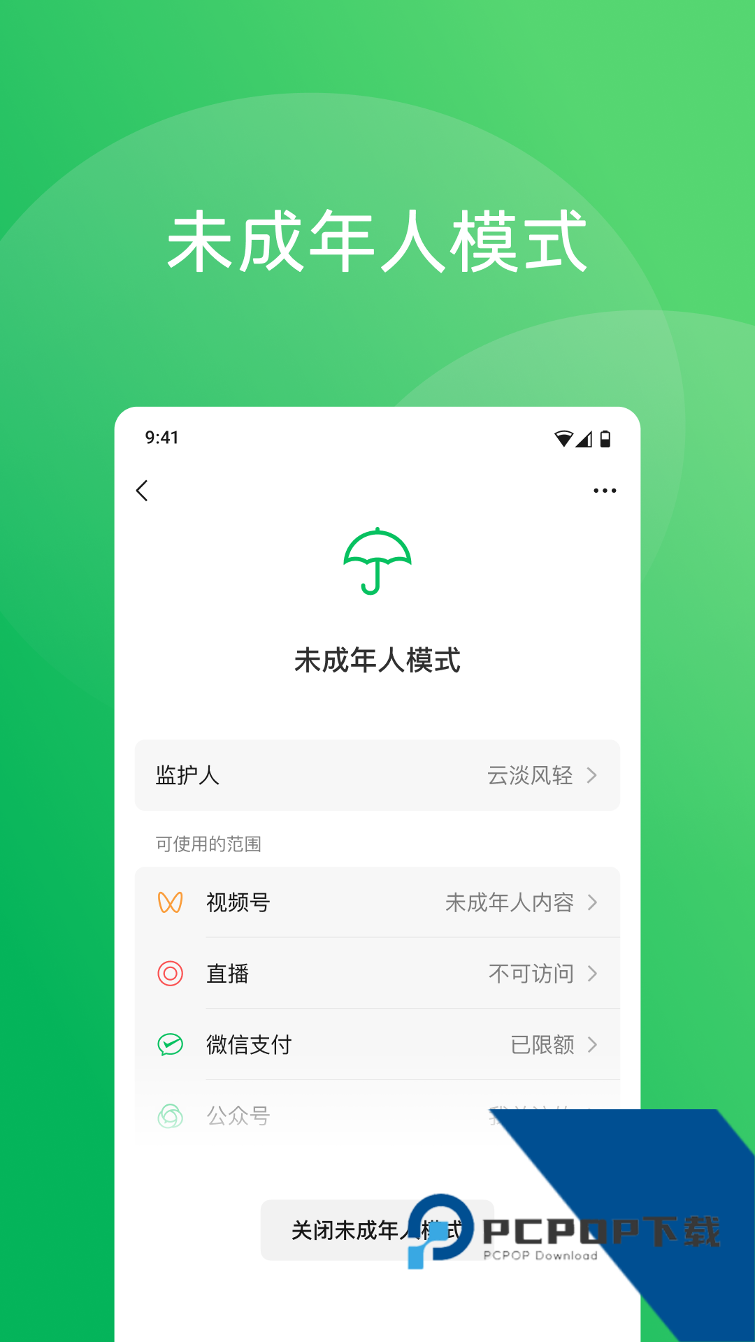 微信鸿蒙版下载最新安卓版v8.0.56