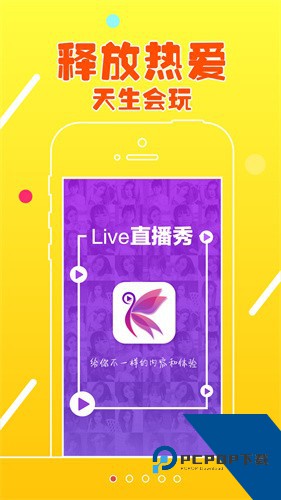天涯直播app官方版 v1.8.8