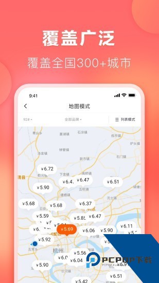 滴滴加油app手机安卓版下载v3.21.0