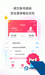 租号玩账号租赁平台官方正版下载 v7.2.4.0