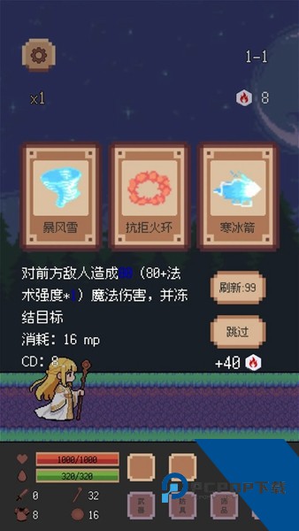异星冒险：灵戊 手机版v0.2.0