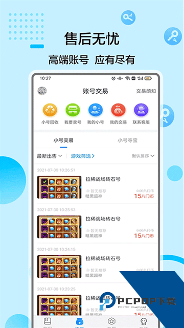 八门神器官方正版最新游戏盒子v3.9.11