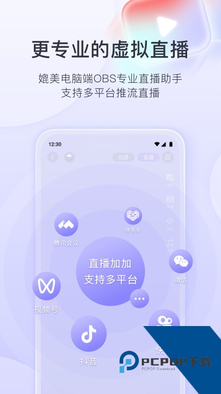 直播加加手机版最新版本下载 v9.9.3安卓版