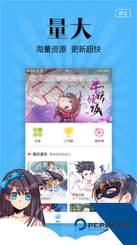 扑飞动漫app
