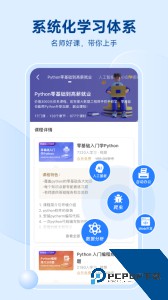 Python编程狮官方正版下载 v1.9.6