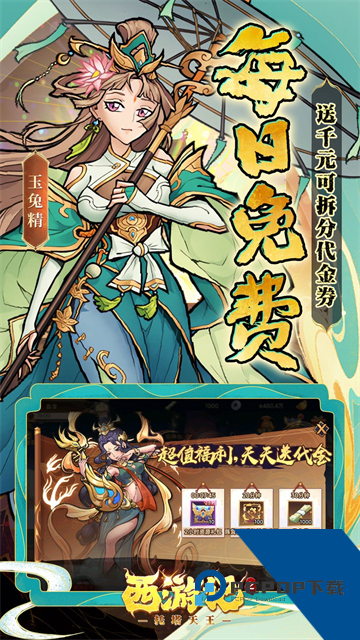 西游记之托塔天王0.05双倍代金买断版 福利版v1.0.2