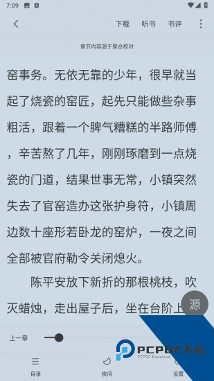 萝卜免费小说纯净版 v5.0.2