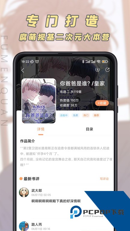 腐门圈官网正版