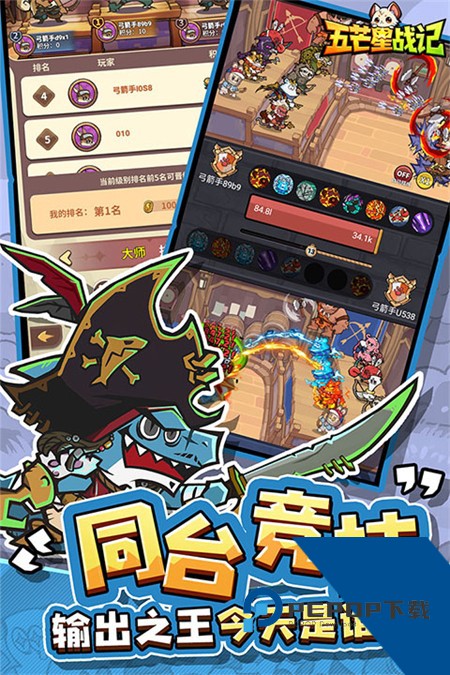 五芒星战记无限钻石版 手机版v5.0