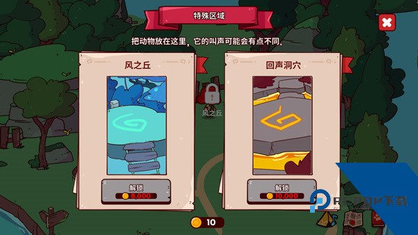 我的声音动物园 安卓版v10.1