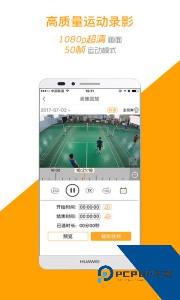 运动高手秀最新版下载 v6.24.2.0104.1