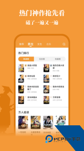 大神小说软件最新版下载 v4.7.1.1