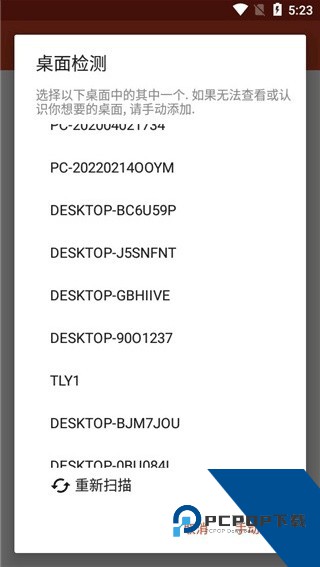 微软远程桌面RD手机安卓版下载v11.0.0.78