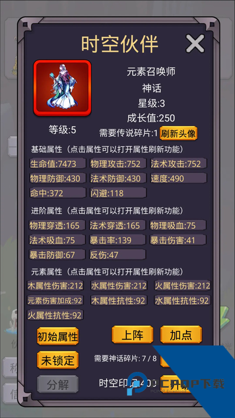 转生勇者打魔王 安卓版v7.2.8