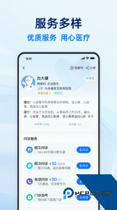 健客医生app官方正版下载 v7.0.8