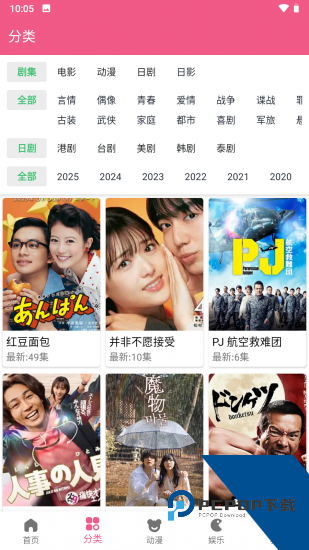 日剧看看官方正版 v2.8.3
