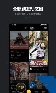 跑跑最新手机版下载 v4.8.8