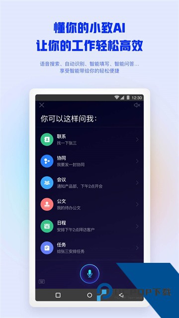 M3移动办公智能工作平台手机版v4.8.4