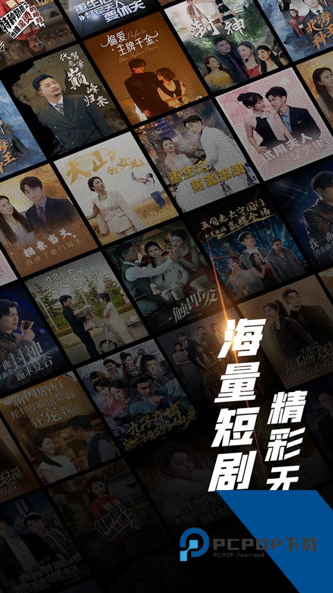 一见钟情短剧剧本最新版免费v1.0.26 安卓版