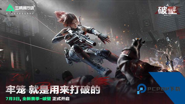 三角洲行动下载安卓版官方正版v1.201.37108.66