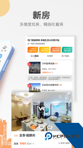 房小二网沈阳二手房下载 v1.44.0