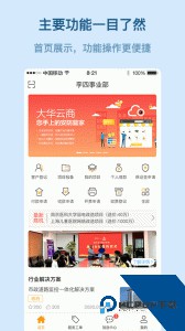 易隆创官方正版下载 v3.7.1