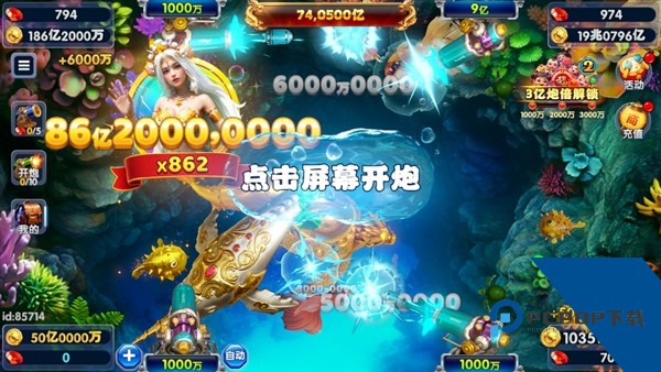 捕鱼大玩家联机版 免费版v1.1.2.0