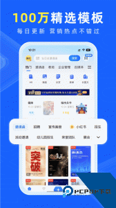 易企秀app手机版下载 v5.66.0