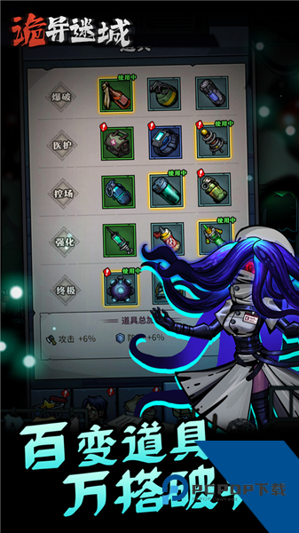 诡异迷城免广告版 无限金币版v1.0.9