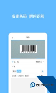 顺秒软件官方正版最新版下载 v5.7.6