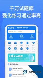 上学吧找答案app官方正版客户端下载 v5.6.2