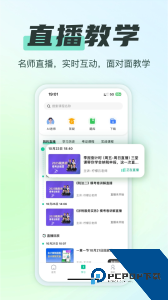 柠檬云课堂下载 v5.4.6