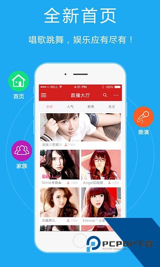 新茶直播app官方版 v5.9.6