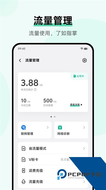 I管家下载vivo版最新版